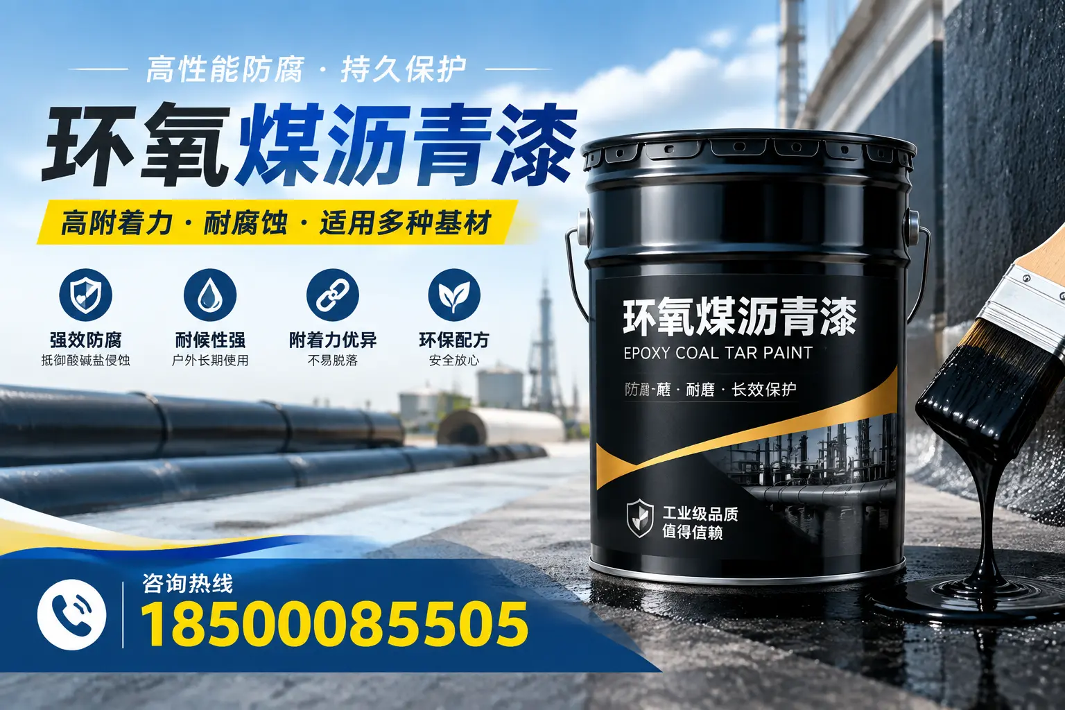 环氧煤沥青漆使用中的常见问题及解决方案，海口用户指南